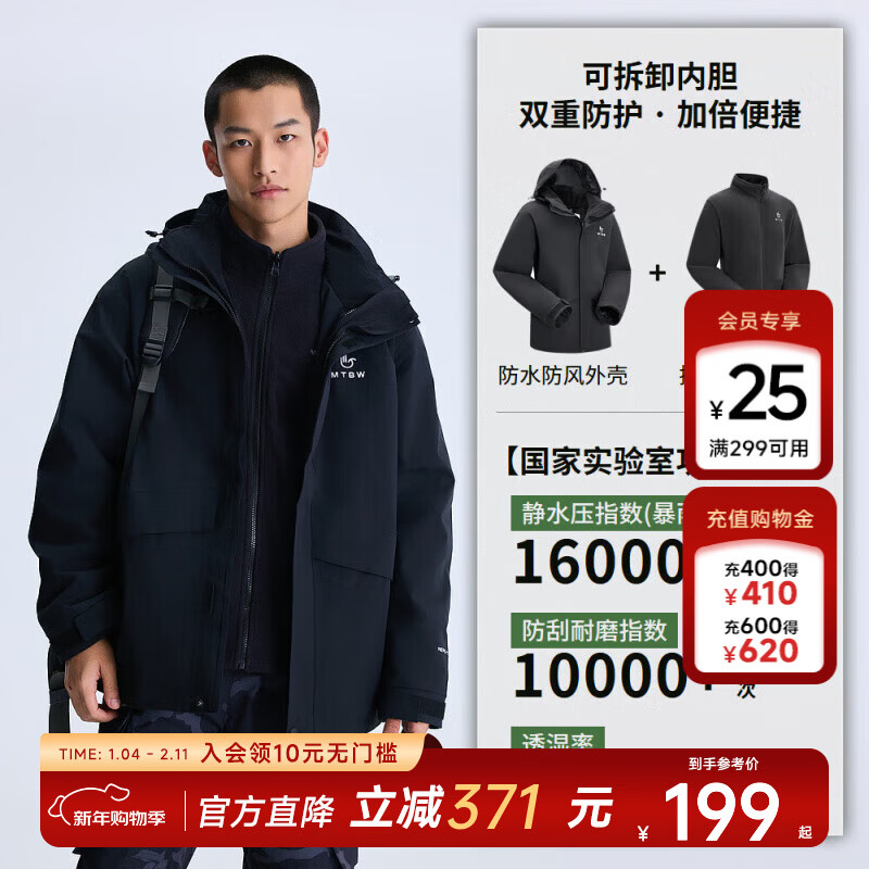 美特斯邦威25秋冬新款户外运动登山服三合一摇粒绒内胆冲锋衣外套 【三合一】抓绒内胆-鱼子酱黑 L 175 96A