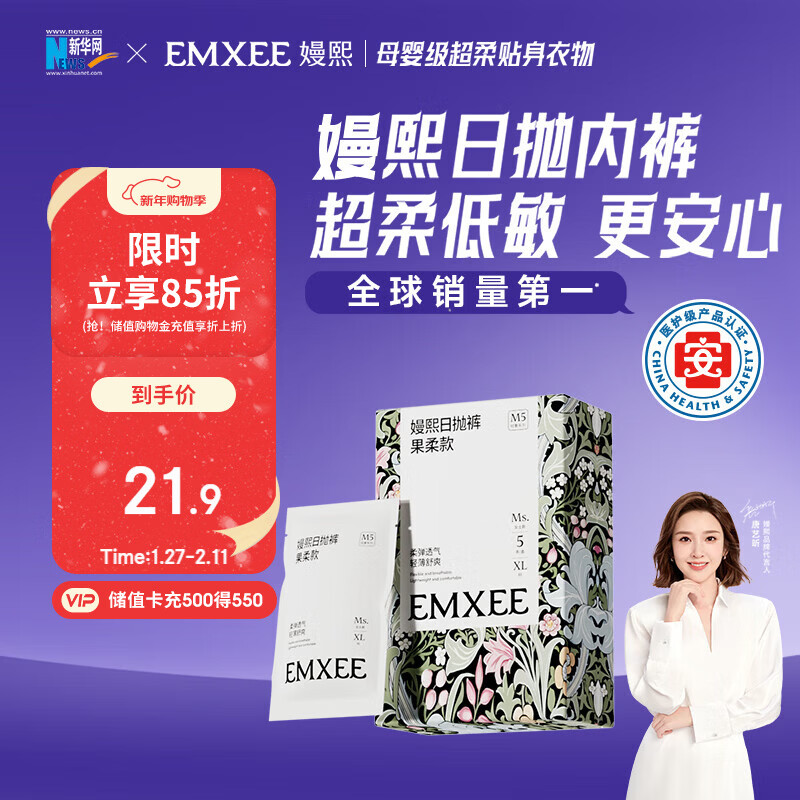 嫚熙（EMXEE）牛油果低敏一次性内裤女士10A抗菌孕产妇免洗出差旅行日抛裤5条