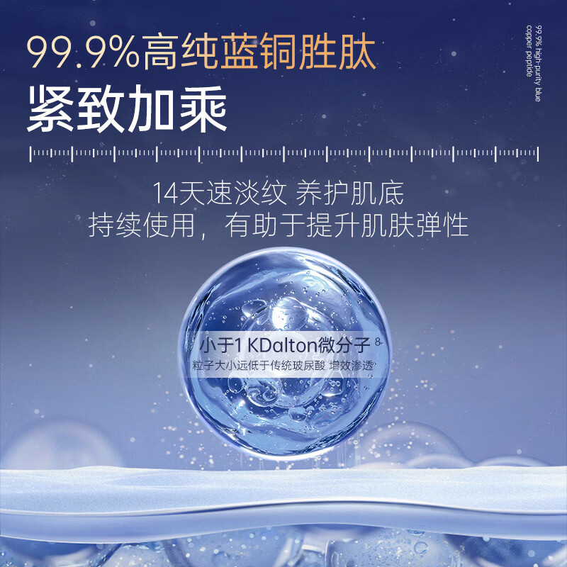 懿庭抗皱次抛精华液紧致抗皱六重胜肽补水保湿精华液男女蓝铜多肽 20支 加赠5支【到手25支】