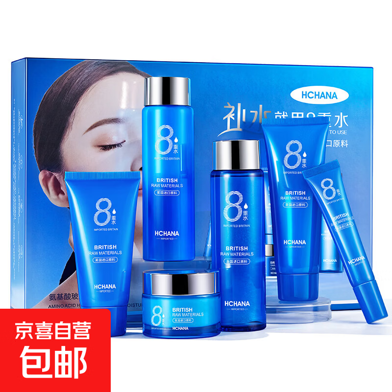 八杯水套装8杯水妈妈滋润保湿补水乳妇女节生日礼物护肤礼盒 八杯水护肤品套装*2