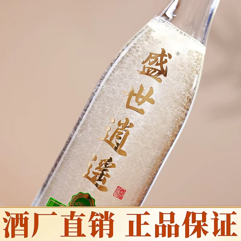 盛世逍遥贵州酒厂直销53度酱香型白酒正宗纯粮食酒整箱六瓶坤沙自饮送礼酒 53度 500mL 6瓶 原箱发货赠手提袋