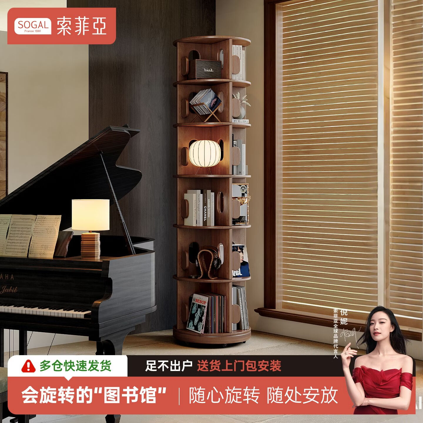 索菲亚实木旋转书架落地书柜360度可移动层架家用立式置物架收纳架柜子 【进口FAS级橡胶木】六层胡桃木色45*186CM 【送货上门包安装】