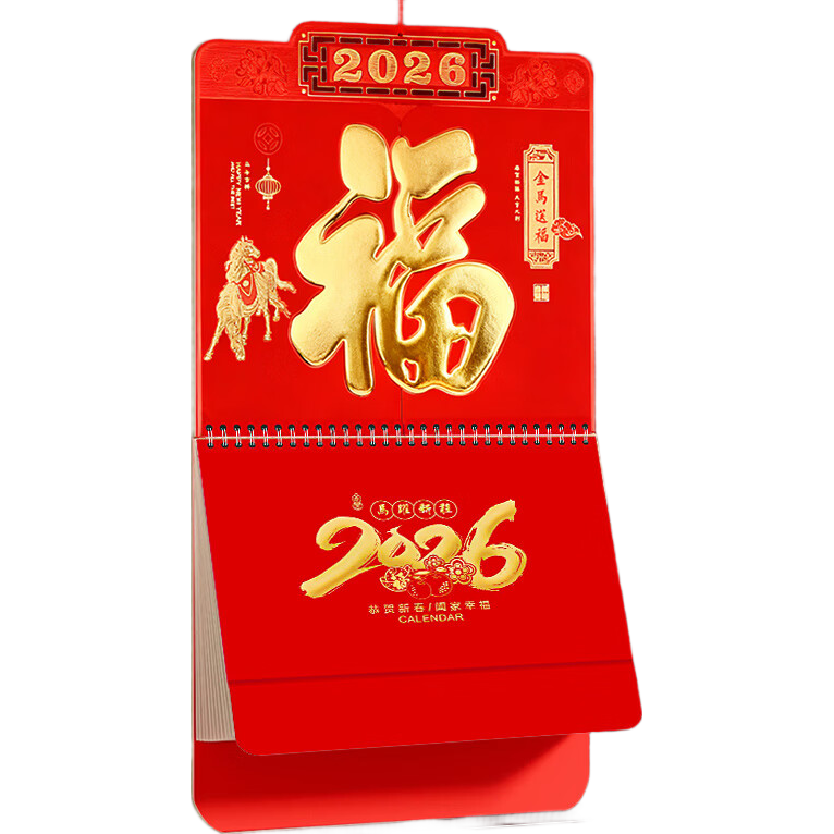 優(yōu)必利2026年新款馬年掛歷掛墻式手撕月歷福字掛歷黃歷中國(guó)風(fēng)新年喜慶擺件日歷 大六開金馬送福 LL-068