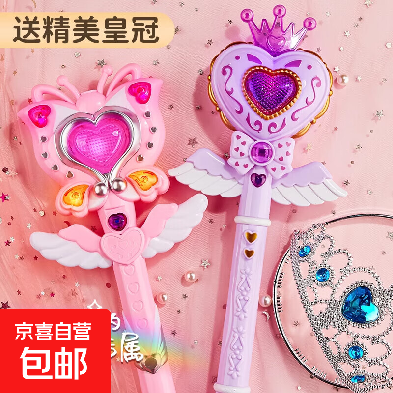 儿童仙女魔法棒玩具发光爱莎公主小魔仙女生闪光女童女孩生日礼物 大号投影心形幻粉（送皇冠）