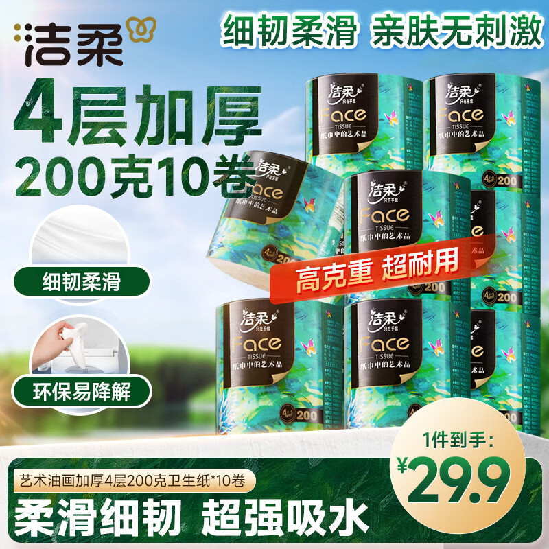 ������о��ֽ�����ͻ�Face4��200��*10������ֽ��Ͳֽ�����俪ѧ�ر� 24.9Ԫ  �յ�Ʒ�ӹ��������µ�1��