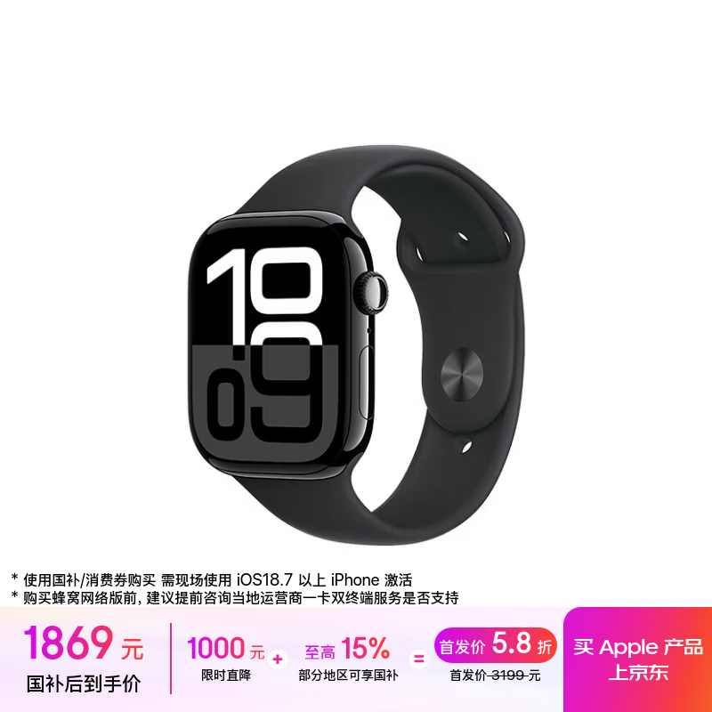 Apple/苹果 Watch Series 10 智能手表GPS款46毫米亮黑色铝金属表壳黑色运动型表带M/L MX273CH/B