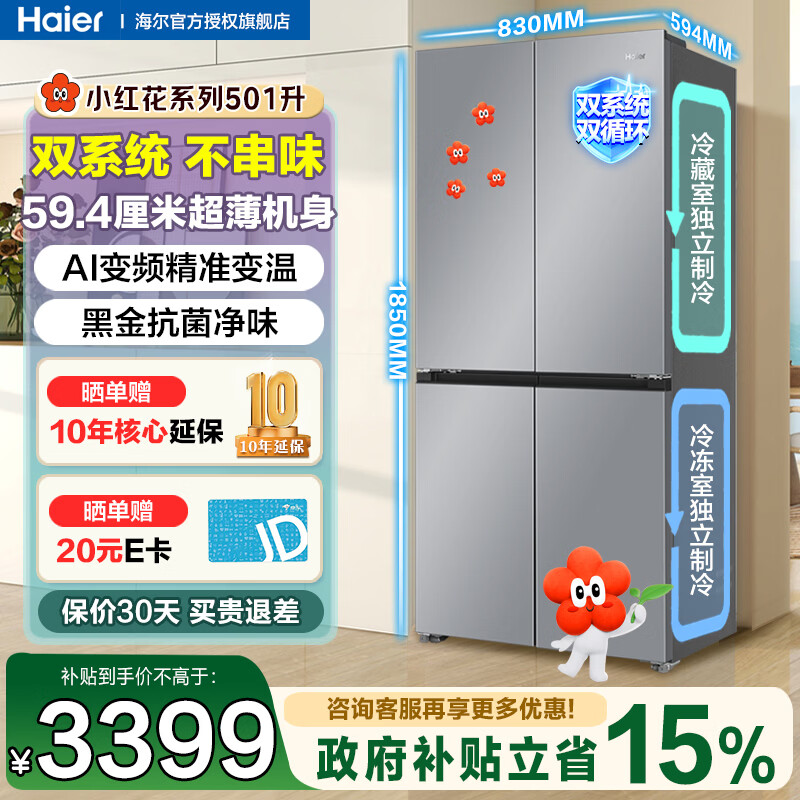 ������Haier������˫ϵͳ501��ʮ��˫�Կ����Ŀ��ű���594mmרҵ����������Ƕ��ʽ����һ����Ч���ñ�����Ҳ��� 501��������+�ǿ�˫ϵͳ+�������¿ռ� 3379.15Ԫ