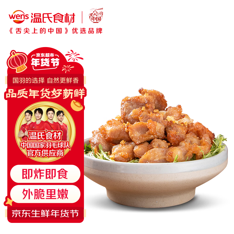 温氏供港蒜香小排400g 蒜香排骨蒜香骨猪扒空气炸锅半成品菜