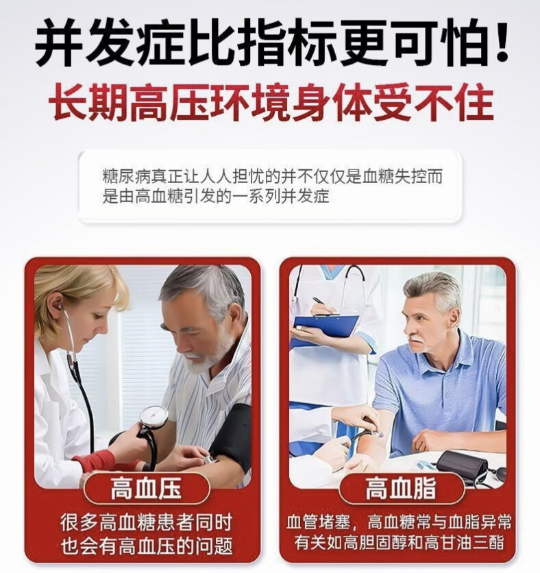 倍轻元苦瓜富铬片酵母辅助平稳血糖血管辅助平衡血糖软化血管官方正品 30片*1瓶