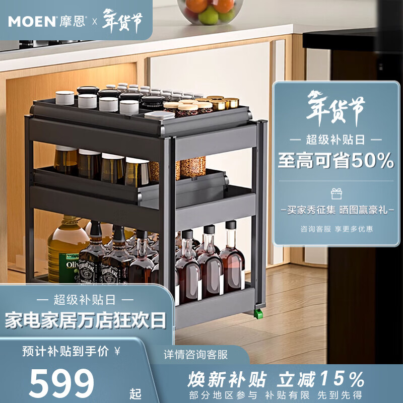 摩恩（MOEN）博锐系列调味品调料拉篮厨房橱柜窄柜抽屉式抽拉式置物架收纳 350MM三层铝合金调味篮