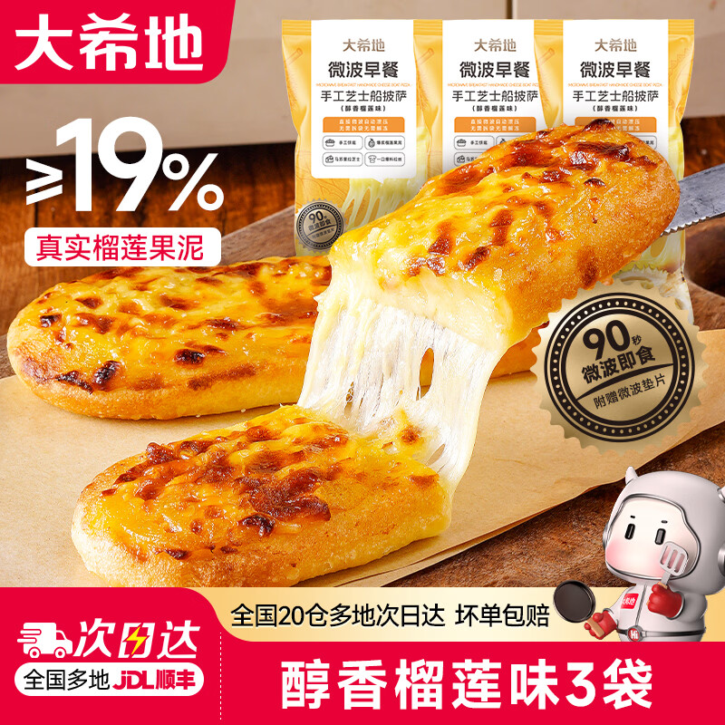 ��ϣ���ֹ�֥ʿ�����������������ȼ�ʳ��Ͱ��ƷʳƷ �ֹ�֥ʿ������������������100g*3�� 32.9Ԫ