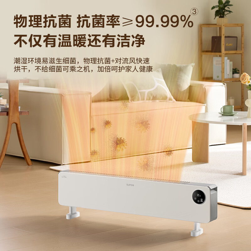 苏泊尔石墨烯踢脚线取暖器电暖气电暖器家用暖气片移动地暖IPX4级防水居浴两用对流卧室办公室暖脚 【遥控+声控】ESHC-L06A-22/珍珠白