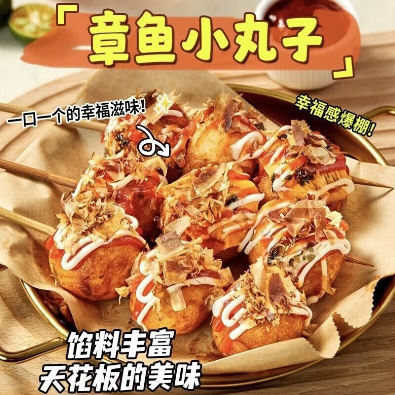 食怀章鱼大阪小丸子日式章鱼烧半成品套餐加热即食商用小吃 章鱼烧4粒*1袋