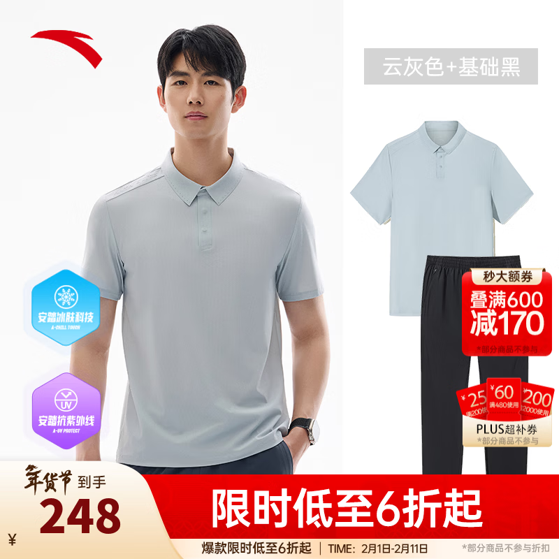 安踏冰肤POLO长套装丨翻领短袖t恤男士夏季商务休闲上衣长裤2件套 云灰色 +基础黑 S(男165)