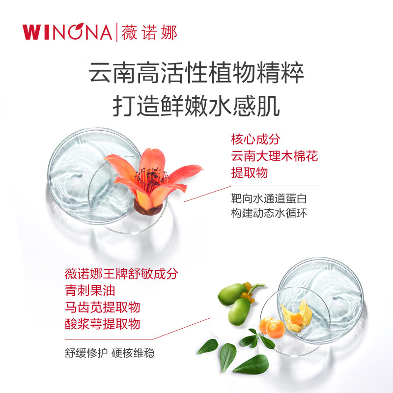 屈臣氏薇诺娜高保湿修护面霜30克 30g