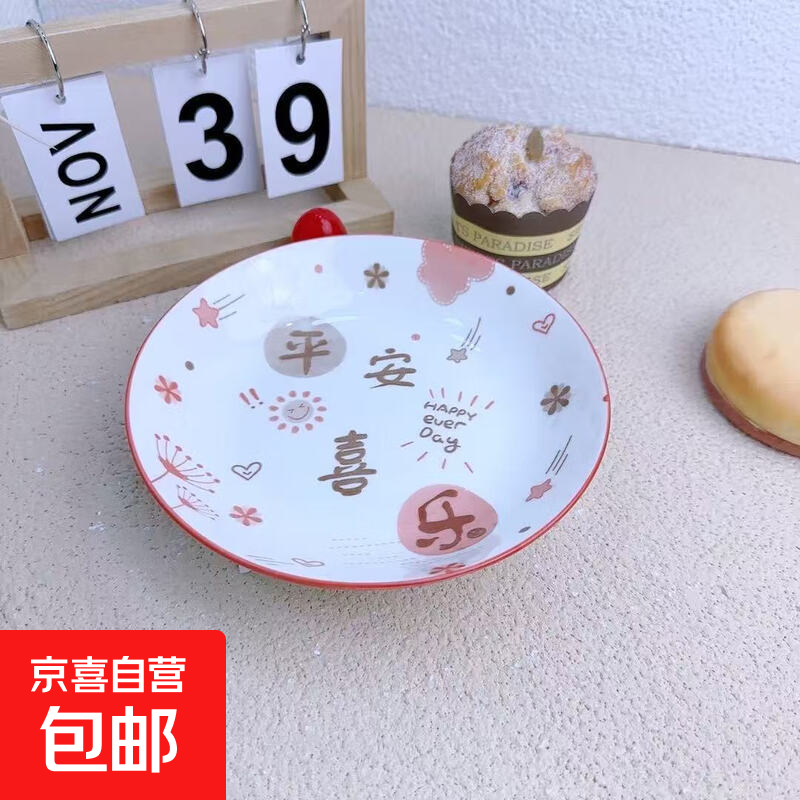 家用釉下彩陶瓷餐盘可爱卡通平安喜乐7英寸盘/4.6英寸碗餐具套装 7英寸盘1个