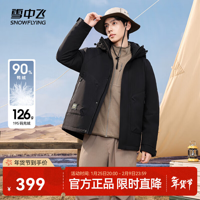 雪中飞秋冬新款男士经典商务休闲羽绒服纯色百搭保暖羽绒外套男 黑色|8056 L 175/92A