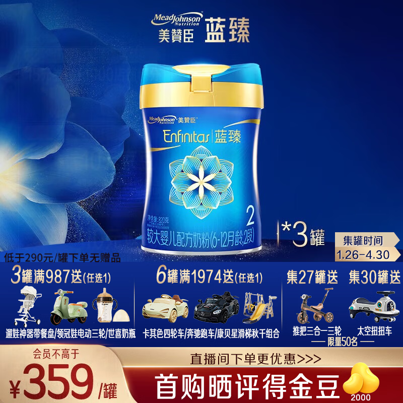 meadjohnson/���޳� ���� 2�� Ӥ���̷� 820g 3�� 830Ԫ