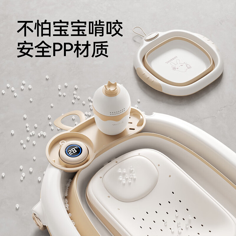 英氏（YEEHOO）婴儿洗澡盆可坐躺幼儿家用感温浴盆新生儿童小孩折叠沐浴桶4件套 数显感温浴盆+浴架+脸盘+洗头杯