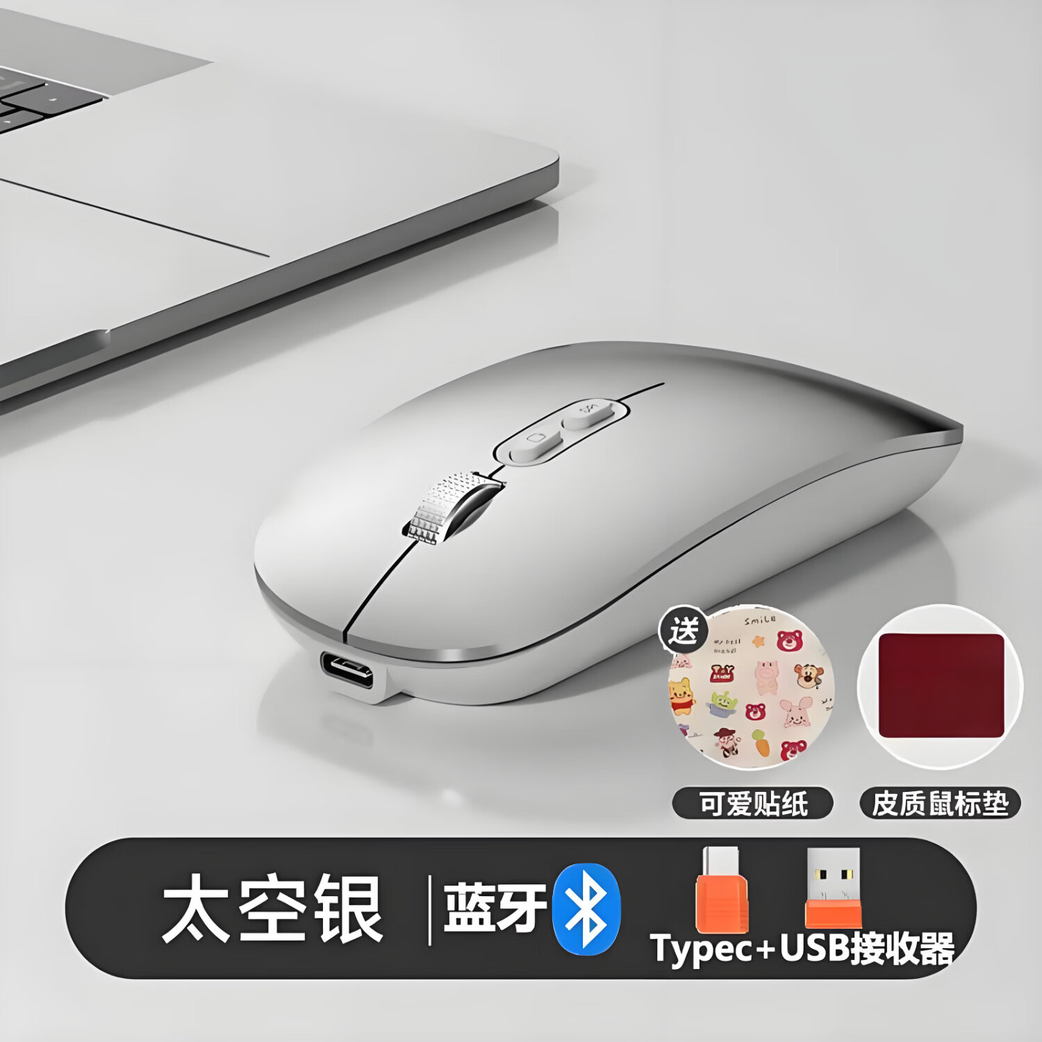 适用2025苹果MacBook华为小米联想笔记本电脑蓝牙无线鼠标pro静音air充电typec接口台式机iPad平板 三模银-皮垫【蓝牙+USB+Typec】 京东折扣/优惠券