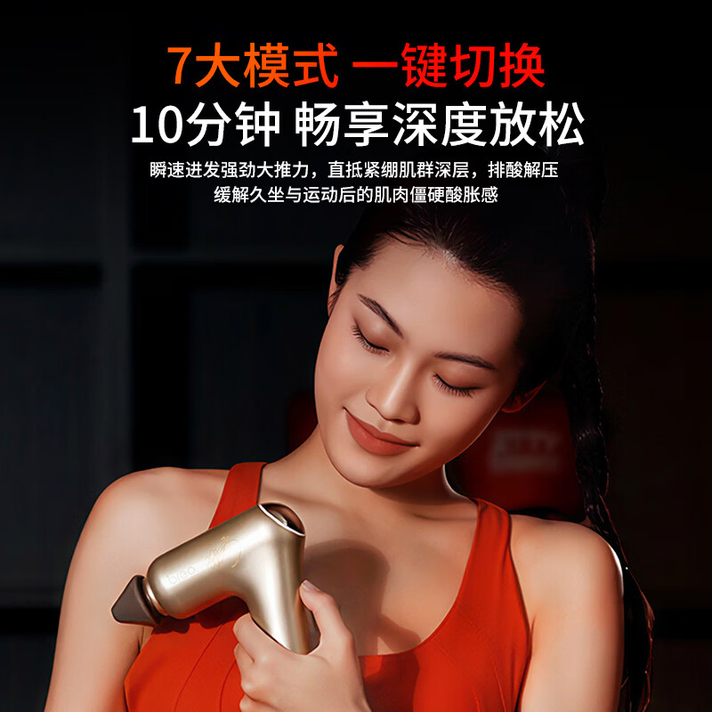 倍轻松（breo）【官方店】【孙颖莎签名款】筋膜枪7s官宣款多功能按摩器神器家用健身 娃娃生日新年情人节礼物 颈膜枪7s+2套（4盒）代言人热敷眼罩