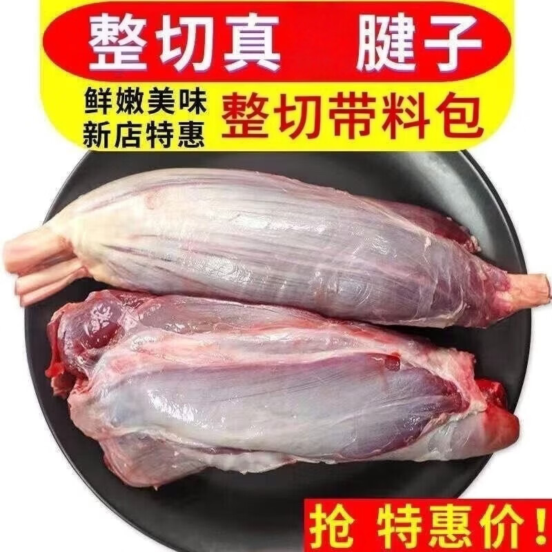 顺丰冷链原切腱子新鲜五花腱子肉5斤生鲜食材健身腿肉冷鲜商用 腱子（带料包） 5斤装