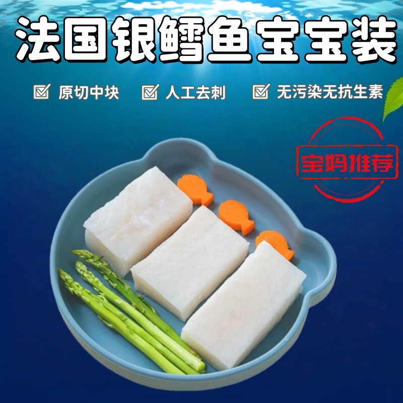 法国银鳕鱼南极细鳞犬牙鱼精选中段轮切鳕鱼片鳕鱼肉宝宝辅食优选 法国银鳕鱼整条 礼盒装 3000g