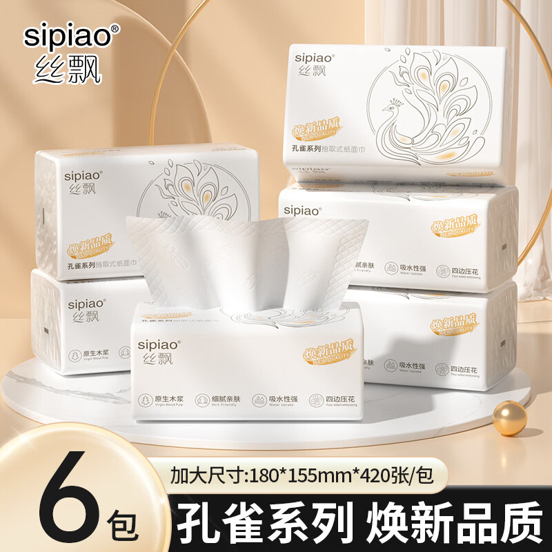 丝飘大包抽纸面巾纸纸巾餐巾纸家用大号加厚面巾纸整箱批发 加大加厚 5层 420张*6包