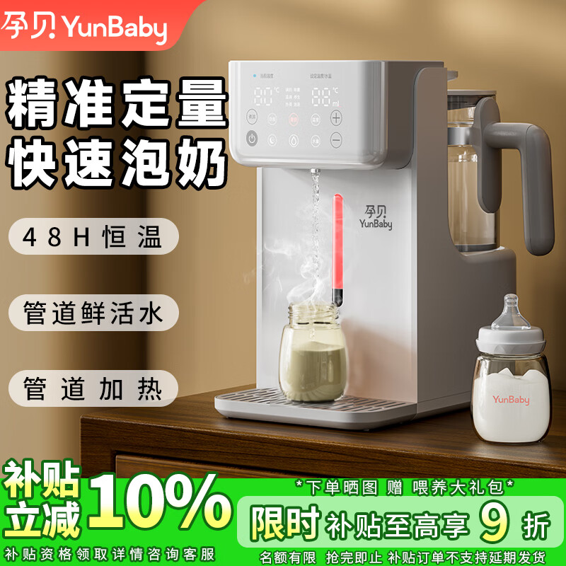孕贝恒温水壶 定量出水调奶器婴儿泡奶机全自动精准控温 家用电烧水壶