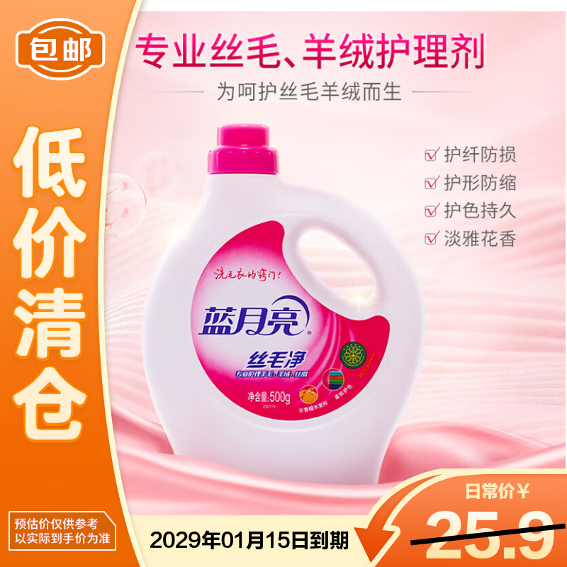 ������˿ë������500gƿ ������ˮ���� ��ë������˿ϴ�Ӽ���������֡� 15.8Ԫ