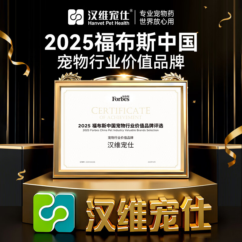 汉维宠仕 宠齿健livisto dentisept洁牙凝胶20g狗缓解牙石口腔清洁