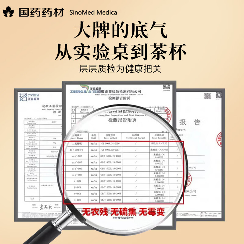 崇芝林国药药材茉莉花横县原产茉莉花茶干花蕾花草茶泡水喝养生茶饮110g 【广西横州】 110g*1罐 国药药材 只做道地好药材