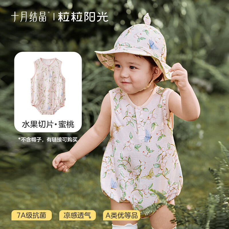 十月结晶A类春秋包屁衣 24元 - 线报酷 十月结晶A类春秋包屁衣 24元 - 线报酷
