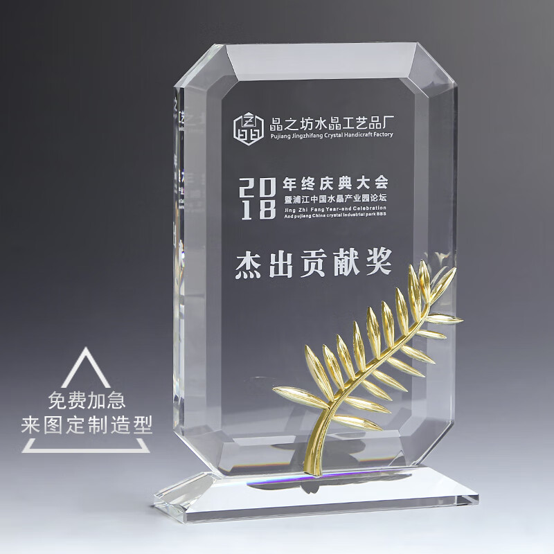 水晶奖杯奖牌定制创意金棕榈奖杰出贡献奖 颁奖纪念品