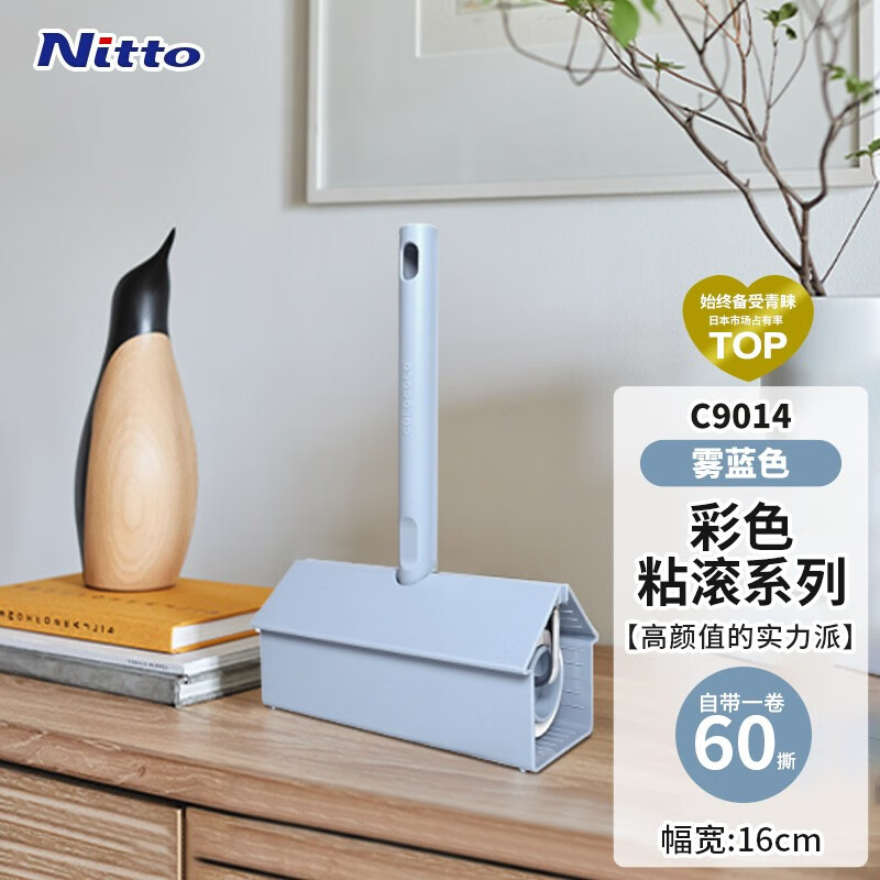 Nitto日东日本粘毛器 衣服强力手持除尘滚筒床上除毛滚轮猫毛清理神器 16cm 60撕 1个 雾霾蓝 粘毛滚筒