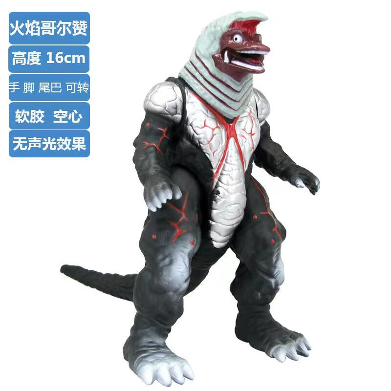 超大号怪兽大怪兽软胶公仔怪兽玩具男孩儿童礼物 大号火焰哥尔赞