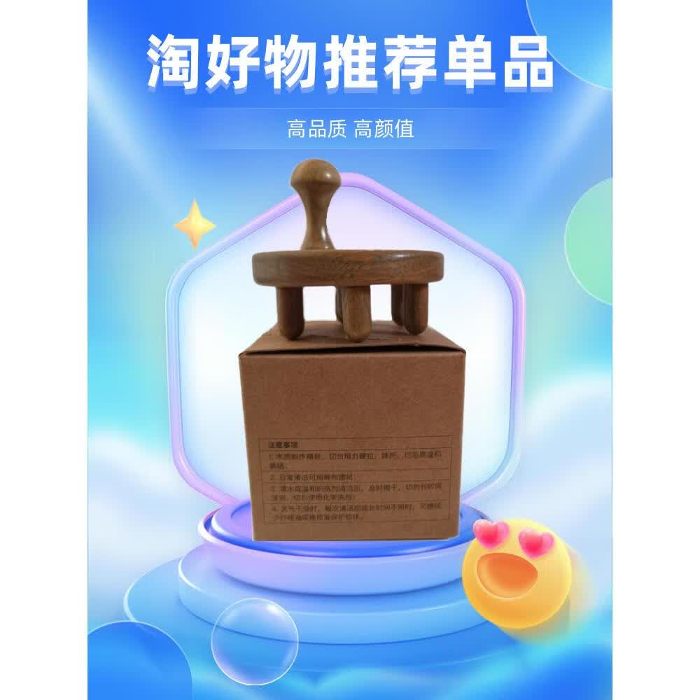 康多多多特瑞头疗梳精油绿檀木按摩梳经络头部头皮圆盘木梳梳子