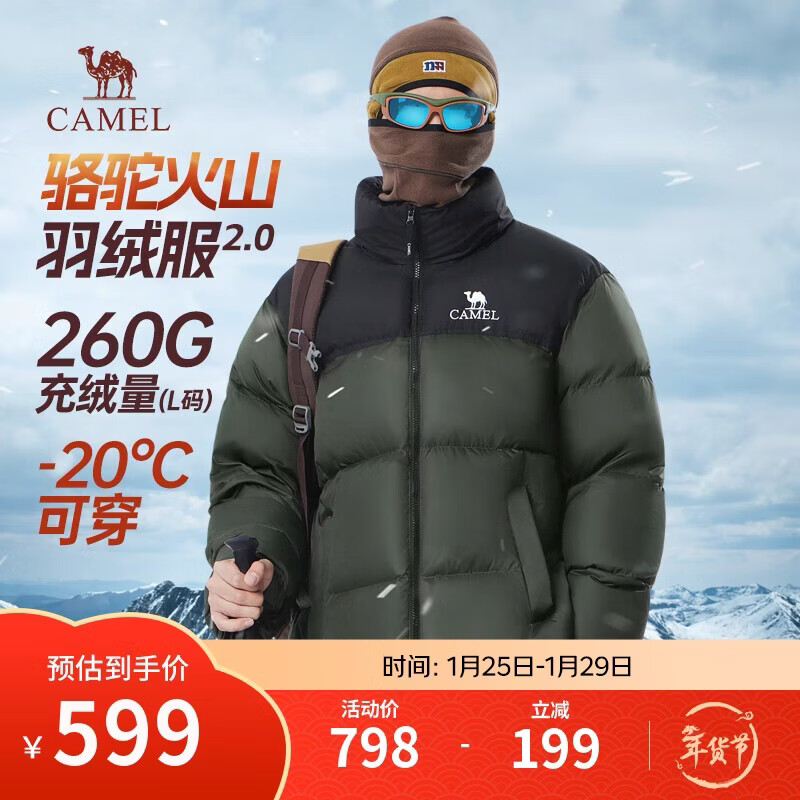 骆驼火山羽绒服2.0王俊凯同款城市轻户外加厚保暖外套冬季M13CR07066K