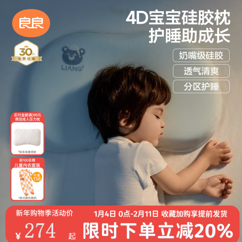 💰神价199｜食品级硅胶枕！透气可水洗，睡渣宝宝秒变天使✨