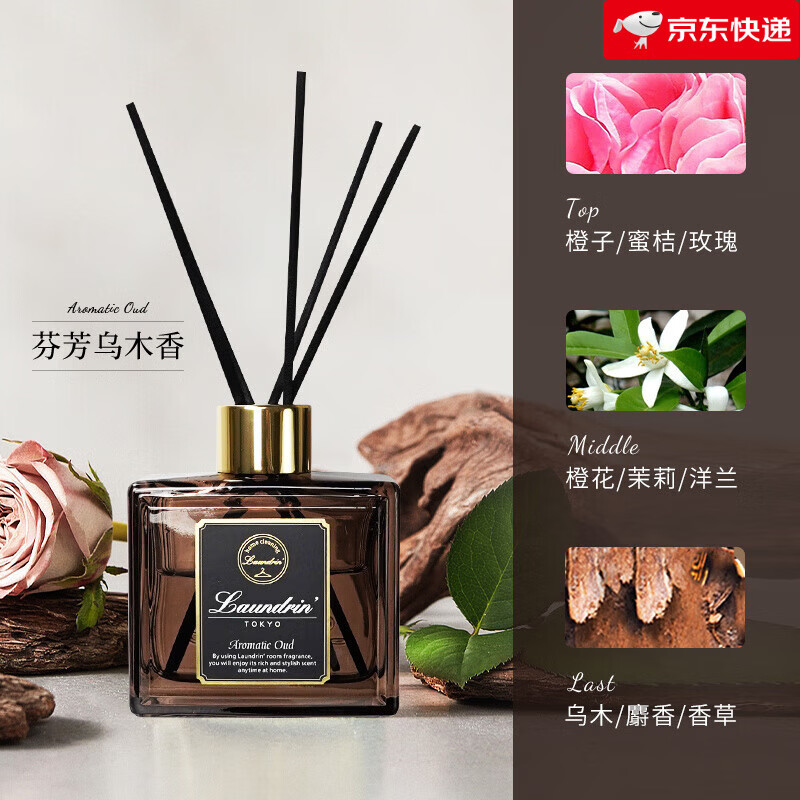 朗德林（Laundrin）無火藤條香薰精油持久擴香揮發(fā)液香氛擺件 【木質(zhì)玫瑰香】芬芳烏木香80ml 朗德林