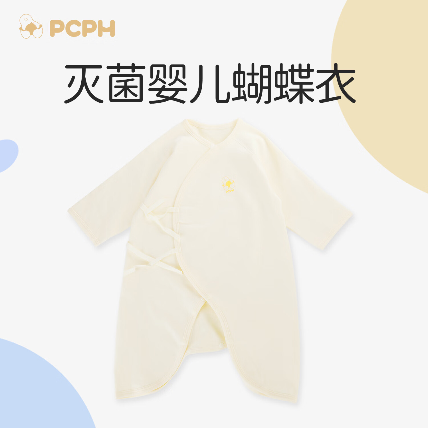 PCPH婴儿连体衣夏季新生儿宝宝家居内衣蝴蝶衣童装包屁衣 蝴蝶衣-深蓝色 52cm