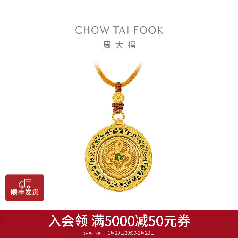 周大福【预订】故宫系列 龙腾鼓跃足金镶钻黄金吊坠配绳 RU894