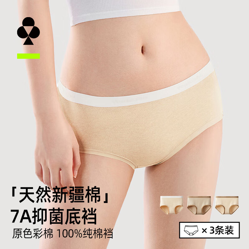 有棵树内衣家居服5折补贴：内裤39.9元、套装59.9元，抢纯棉抑菌好物