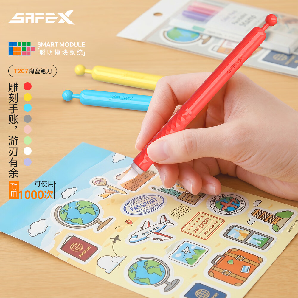 SAFEX创意陶瓷笔刀高颜值手帐专用刻刀小学生专用安全儿童手工刀高级便携裁纸刀可上飞机纸雕耐用美术刀 T207追光黄-安全刃