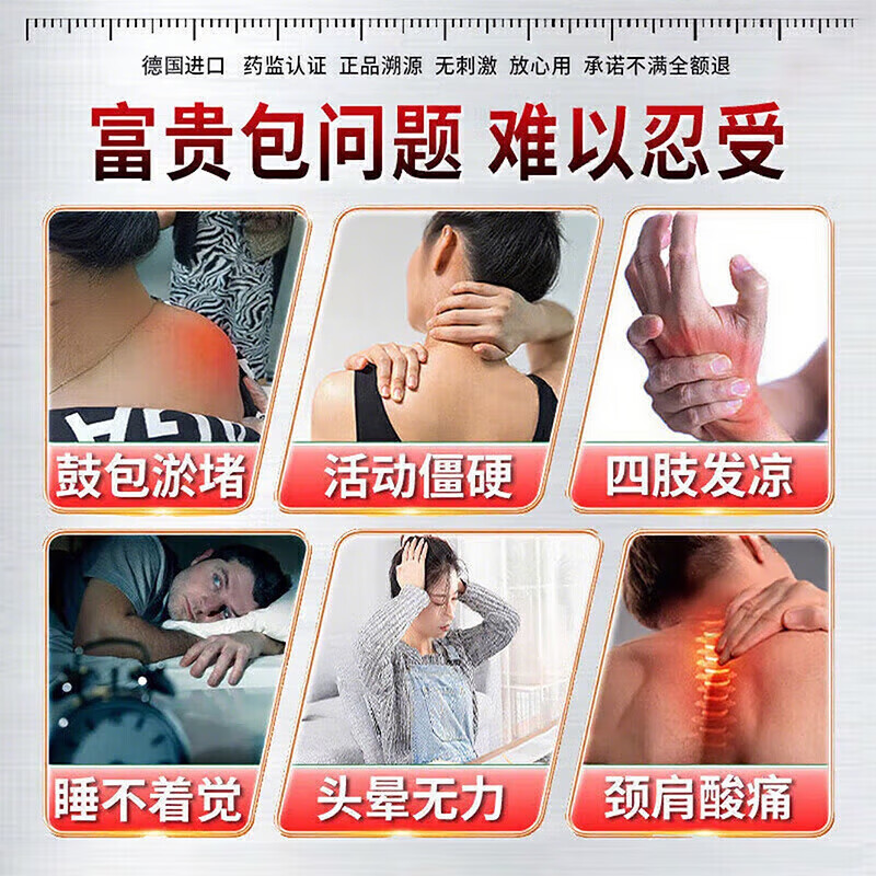 岩井昃弘富贵包消除贴颈椎疼痛治后颈鼓包专用疏通按摩矫正神器日本膏贴药 特效治【800%必冶好】 12贴*3盒 治疗富贵包日本原装进口膏贴