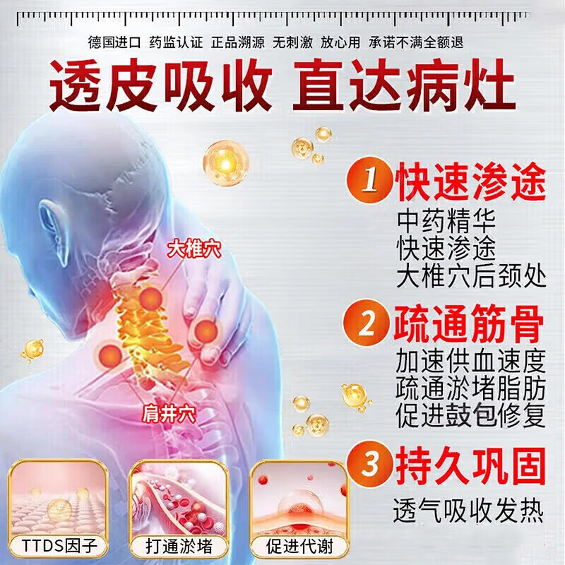 岩井昃弘富贵包消除贴颈椎疼痛治后颈鼓包专用疏通按摩矫正神器日本膏贴药 特效治【800%必冶好】 12贴*3盒 治疗富贵包日本原装进口膏贴
