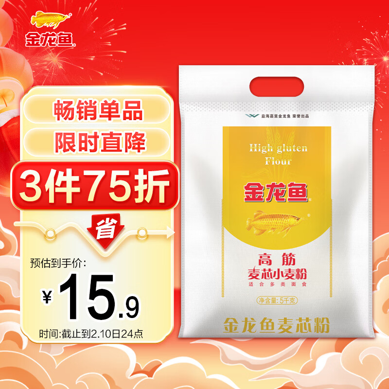 金龙鱼 面粉 高筋粉 高筋麦芯小麦粉 10斤 家用包子饺子馒头饼手擀面