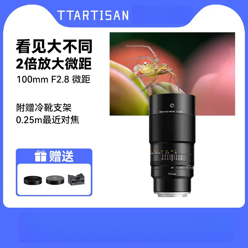 TTArtisan銘匠100mmF28全畫幅微距鏡頭適配索尼E富士尼康Z佳能R松下L 黑色 索尼E口(全畫_畫幅)