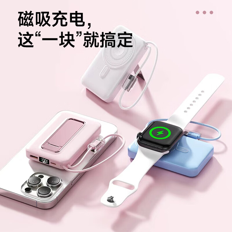 AOBNTECH【3C认证】可上飞机磁吸无线新款充电宝迷你小巧10000毫安超级快充自带双线三合一移动电源带支架 优雅白【磁吸+自带双线】【顶配版】 【自带双线+手机支架+磁吸无线充】CCC安全认证