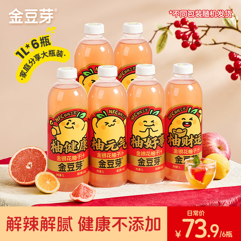 ��ѿ����������֭��ͯ��Ʒ�����Ӵ�ƿ���ϻ���۲ͷ���װ���1L*6ƿ 65.4Ԫ